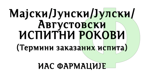 Majski ispitni rok - Farmacija