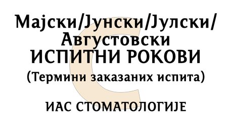 Majski ispitni rok - Stomatologija